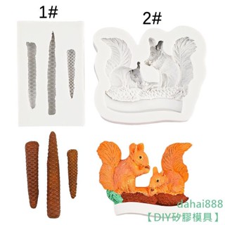 【DIY矽膠模具】松鼠松果矽膠模具巧克力翻糖烘焙蛋糕模滴膠樹脂香薰石擺件裝飾模