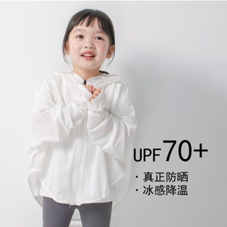 🎀biubiu童裝🎀現貨🌈兒童防曬衣 女童 男童 夏季 冰絲 防曬衣 防曬服 防紫外線遮陽外套