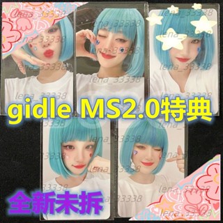 熱賣款【正版未拆】(G)I-DLE MS2.0官方特典 薇娟米妮minnie小娟雨琦舒華趙美延小卡 正規二輯”2”