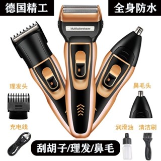 1.6萬次回購德國黑科技三合一剃鬚刀往復式電動充電式刮鬍刀多功能理髮鼻毛器4.6