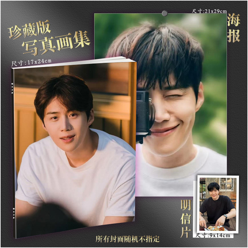 ✨新品✨金宣虎周邊寫真集苦盡柑來遇見你海報明信片lomo卡片set周邊牆貼✨活動中✨