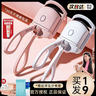 區域性睫毛夾 睫毛夾 shrmeil閃美電燙睫毛夾定型充電加熱電動睫毛卷翹神器易夢玲同款