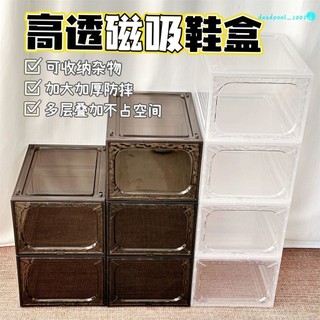 【臺灣出貨】磁吸防塵塑膠 透明收納鞋盒 家用鞋子收納盒 宿舍AJ神器 鞋架鞋櫃加高