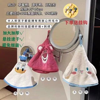 新品熱銷☆【1.3萬人收藏】卡通草莓熊掛式擦手巾可愛吸水速幹廚房毛巾柔軟珊瑚絨兒童洗手巾