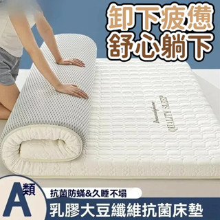 乳膠床墊軟墊加厚 家用1.8m榻榻米床墊子 摺疊收納 柔滑細膩 舒爽透氣 多層結構 不宜塌陷 宿舍學生單人海綿墊被褥子