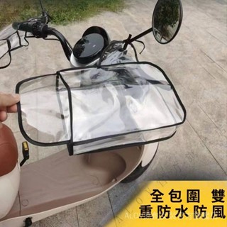 ✨臺灣出貨#【1638人好評】加厚PVC電動車手套防水罩鼕季保暖小型電瓶單車把套防寒防風