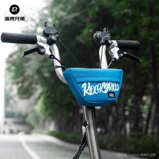 ✨臺灣出貨#【纍計熱銷331.4萬+件】洛剋兄弟自行車包折疊車龍頭掛包梯形前把包山地公路車騎行收納包