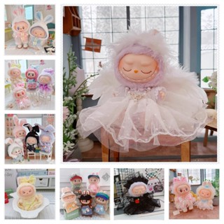 17cm labubu doll clothes labubu坐坐派對公仔娃衣17cm吊飾拉布布外套褲子