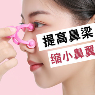 明星同款挺鼻神器縮小鼻翼增高鼻樑器鼻子變小美神器學生美鼻夾名人同款提鼻器減少鼻翼增高鼻高20250416