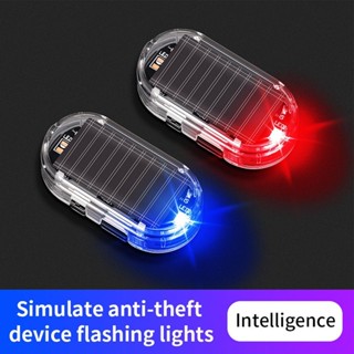 Led閃燈汽車太陽能防盜燈太陽能報警安全燈模擬器神燈