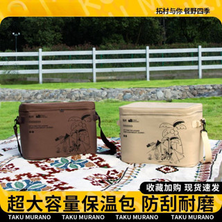 露營保冷箱 戶外保溫箱 冷藏箱 戶外便攜式大容量冰包保冷袋 車用恆溫野餐包