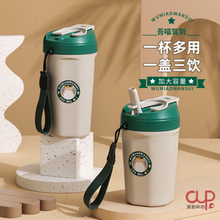 咖啡杯 咖啡隨行杯 隨行咖啡杯 吸管咖啡杯 手提咖啡杯 環保咖啡杯 咖啡隨身杯 咖啡杯600ml 牛奶杯 隨手杯 環保杯