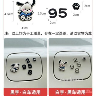 🔥臺灣出貨🔥【店鋪熱銷】爆款油箱蓋車貼紙汽車貼紙可愛創意3d立體個性搞笑9295號汽油貼