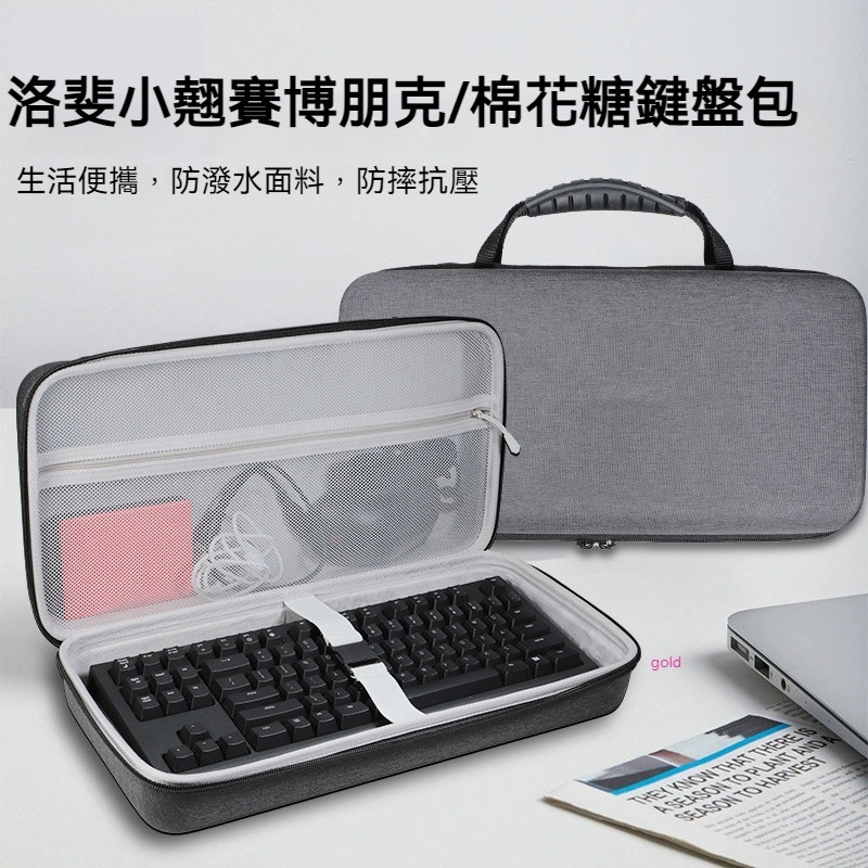 【隔日達】Lofree洛斐小翹賽博朋克機械鍵盤收納包 棉花糖無線三模機械鍵盤盒 100鍵鍵盤硬殼便攜保護包袋箱