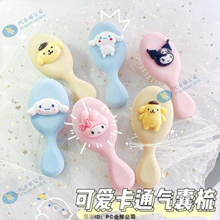 🔥蝦皮精選🔥梳子卡通創優美樂蒂玉桂狗三麗鷗便攜氣囊按摩可愛迷你氣墊兒童-PC全球