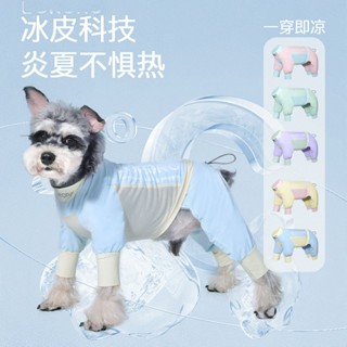 【Pet-Land】狗狗衣服 寵物衣服 貓咪衣服 寵物服飾 寵物涼感衣 狗狗涼感衣 涼感背心 防曬外套 小中大型犬 薄背