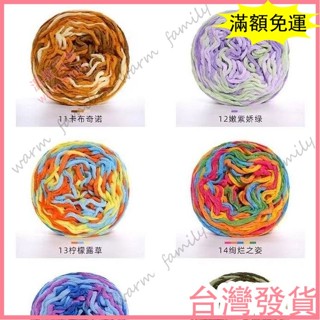 🍠臺灣發貨+統編🍠【限時5折🍠】新色3.8兩冰條綫粗毛綫手工勾拖鞋手織彩色綫團編織綫