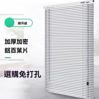 遮陽防水 浴室遮擋簾 百葉窗免打孔貼上式捲簾 防走光辦公室衛生間廚房鋁合金窗簾可免打孔 廚房衛生間捲拉式陞降