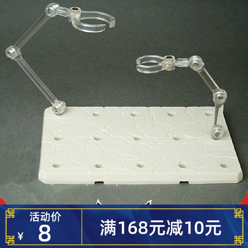 星島社牌聖衣神話 聖鬥士 SHF 地臺 EX支架 龍 特效件 高達支架