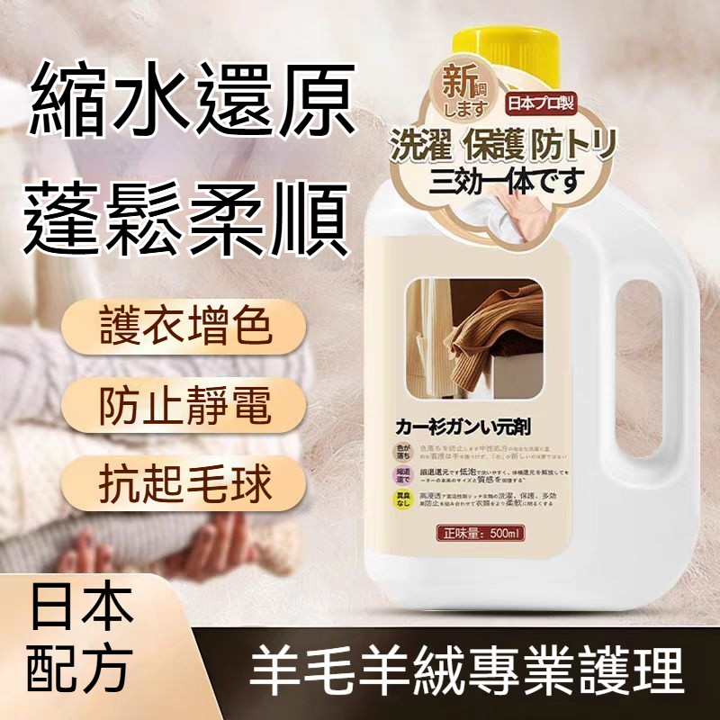 台灣出貨 衣物柔軟精 衣物柔順劑 衣服噴霧 衣物柔軟劑 縮水還原恢複劑 柔順洗滌劑 軟化蓬鬆液 衣服柔軟精