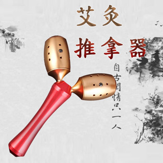 新款 磁石 艾灸 推拿器 全身 理療 雙頭 按摩 艾灸棒 可攜式 多功能 刮痧棒
