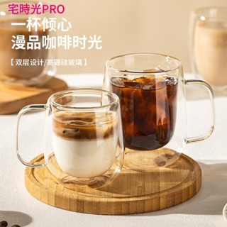 【宅時光PRO家居館】雙層玻璃水杯 帶把手 家用咖啡杯 耐熱水 防燙 馬克杯 辦公室大茶杯 泡茶