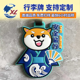 束帶 行李束帶 魔鬼氈束帶 可愛日式柴犬行李牌卡通和服小狗行李箱揹包姓名掛牌便攜登機牌