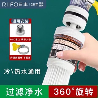 Faucet filter【30天9199件】日豐萬能水龍頭過濾器廚房家用自來水防濺花灑通用淨水過濾水水器Faucet