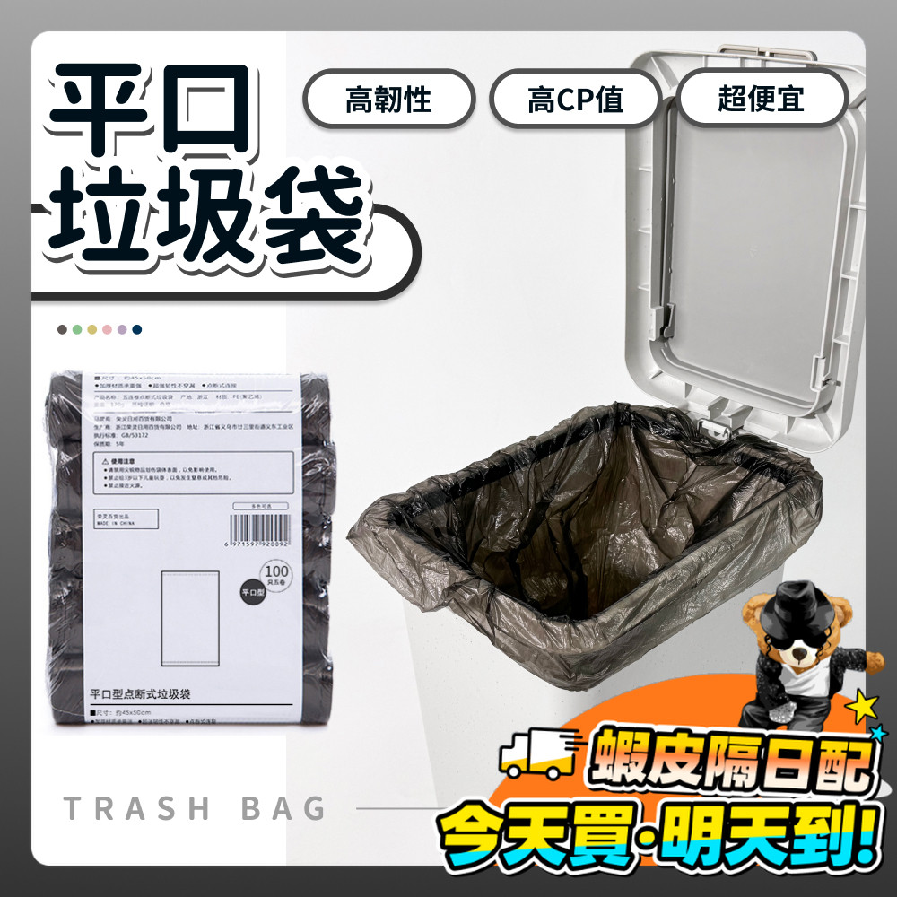垃圾袋 平口垃圾袋 塑膠袋 黑色垃圾袋 環保垃圾袋 垃圾袋子 拾便袋 小垃圾袋 紫色垃圾袋 清潔袋 嘔吐袋 寵物 小袋子