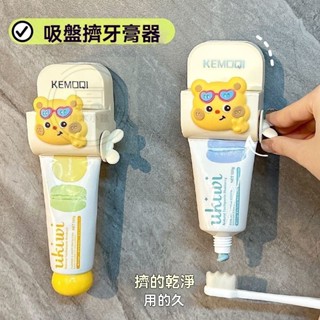 🔥桃園出貨 可愛牙膏 擠壓器 衛生間 吸盤式懶人洗麵奶 護手霜手動 牙膏 牙膏 擠壓器 牙膏收納 浴室 兒童擠牙膏器