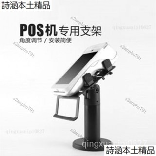 POS機支架 可旋轉可調整掃描機展示支架 銀行刷卡機展架