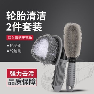 【限時特惠】汽車清潔工具 輪胎清理工具 汽車輪胎刷輪轂洗車刷刷車刷子汽車清潔清洗用品工具組閤套裝
