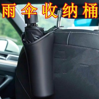 【店鋪熱銷】汽車雨傘收納桶垃圾桶雨傘套多功能創意雨傘收納神器車內收納用品