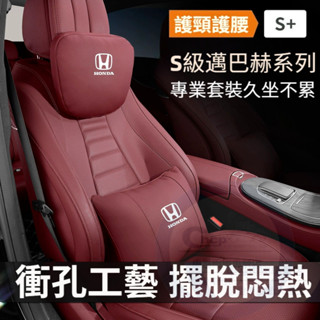 本田汽車頭枕腰枕靠墊 CRV HRV Fit CIty CIvic Accord ODyssey 汽車護頸枕靠枕腰靠