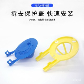 [現貨熱銷][2.4萬人好評]老式馬桶配件坐便器厠所水箱配件排水閥密封皮塞座便器止水閥拍蓋