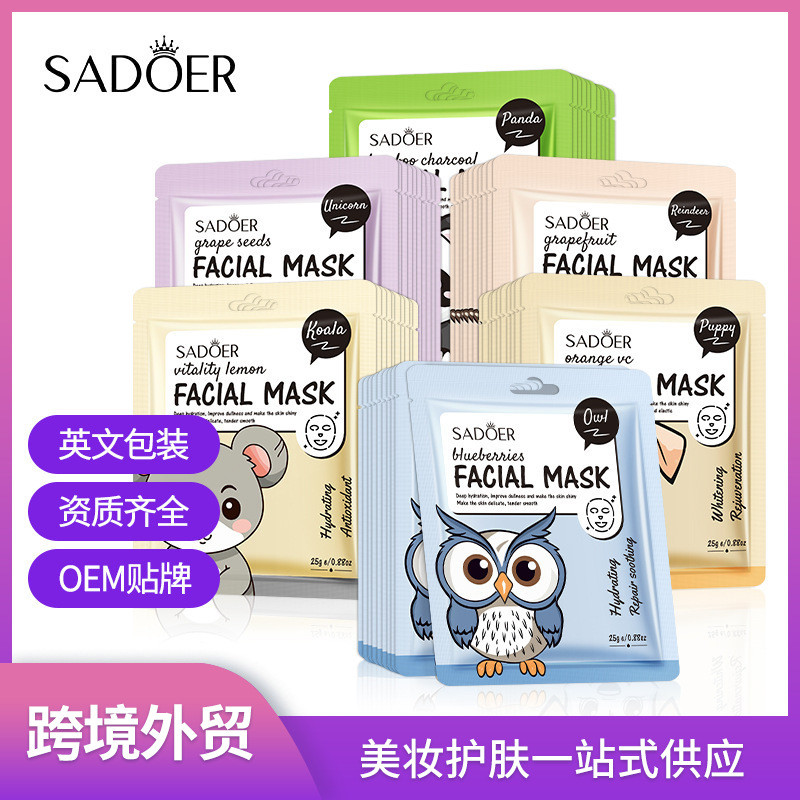 熱賣#全英文麵膜 SADOER貓頭鷹藍莓舒緩滋潤補水麵膜 工廠直銷4.16lfl