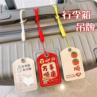 行李吊牌 韓國 行李牌 行李箱防拿錯貼紙行李箱吊牌寫名字兒童行李牌標籤文字旅行箱託運