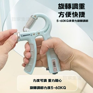 升級款 握力器 握力 腕力 握力訓練器 手腕訓練 腕力器 可調式握力器 腕力球 防滑 止痛 可計數 專業練手力 訓練手勁