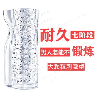 透明震動吸氣孔顆粒延時充電飛機杯便攜防水男用器具成人情趣用品 自慰器 老二鍛鍊 顆粒訓練器 物理延時 透明飛機杯