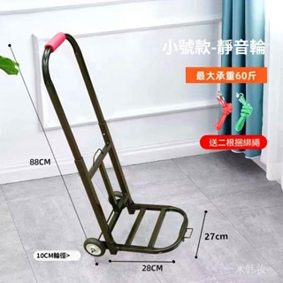 折疊行李車可折疊手拉車傢用購物拖車便攜拉貨拉桿車小拉車手推車