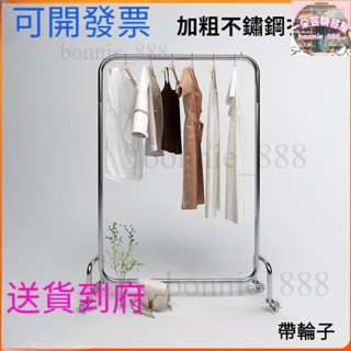 🏠免運 加粗加厚掛衣架 服裝店展示架 落地式貨架 帶輪衣架 不鏽鋼衣服架 女裝店中島貨架 不鏽鋼龍門架