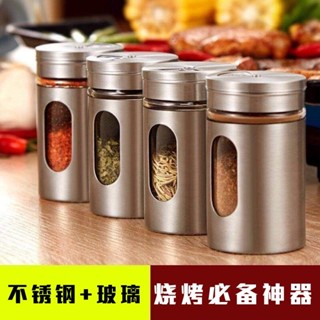 臺灣熱銷不鏽鋼調味罐燒烤玻璃撒料瓶鹽胡椒玻璃調料瓶家用廚房用品撒料罐