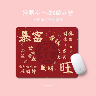 🚀臺灣出貨🚀 【店鋪熱銷】發財文字滑鼠墊創意電腦辦公桌面墊女生ins鍵盤墊定製學生書桌墊