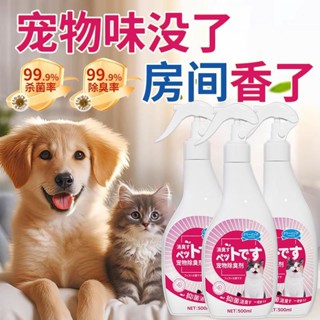 【官方正品】YOPENG生物酶寵物除臭劑貓咪狗狗室內除異味噴霧糞便抑菌除味噴霧【官方正品】YOPENG生物酶寵物除臭劑貓