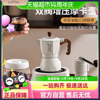 現貨·Bincoo雙閥摩卡壺電熱爐煮咖啡壺家用小型手搖意式咖啡機戶外套裝