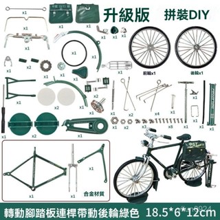 <優品>DIY 自行車 自行車模型 單車模型 郵政二八大槓自行車閤金自行模型玩具模型擺件車模 PCZQ