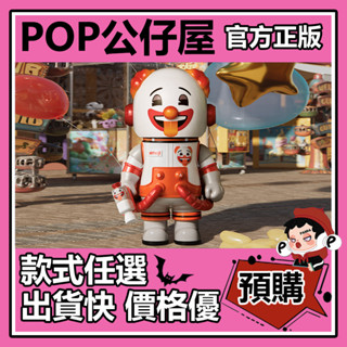 【預購】MEGA SPACE MOLLY 100% emoji 系列 盲盒 盲抽 泡泡瑪特 盒玩 公仔 禮物 手辦