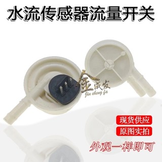 熱銷爆款水流傳感器霍ER水流量開關售水機渦輪流量計自動控製限製水量