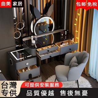 【曲美家居 免稅包郵有安裝服務】輕奢風強化玻璃梳妝檯 多功能智慧無線充電臥室梳妝檯 現代簡約高感化妝桌