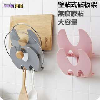 lucky✨生活優品 廚房壁貼式雙層鍋蓋架 無痕膠貼 免打孔廚房置物架 強力吸附 瀝水架 砧板架 放鍋蓋的架子